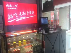 -周鱼小馆石锅酸菜鱼(活力汇店)