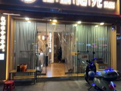 -蓉城阳光推拿馆(羊子山路店)