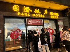 -国际饭店·帆声西饼屋(黄河路店)