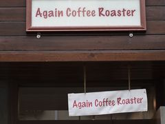 -Again Coffee Roaster(香蜜湖店)