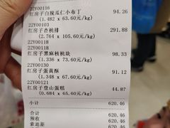 账单-红房子西点(南京东路店)