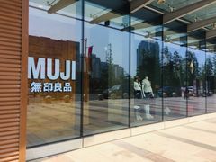 -MUJI无印良品(金狮广场店)