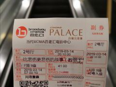 -和美电影艺术中心(万国城店)