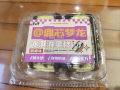 -老鼎丰(靖宇街总店)