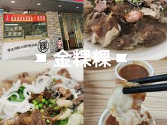 -菜忠潮州牛肉店(岗厦店)