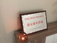 -仰生如卉推拿养生馆(酒仙桥店)
