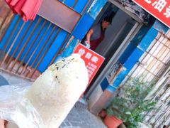 -殷姐糯米包油条