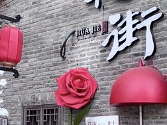 -淮安曙光国际大酒店(大运河广场花街店)