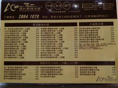 菜单-阿一猪扒酸辣米线(北角店)