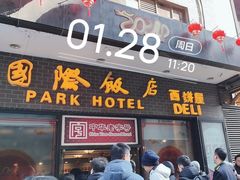 -国际饭店·帆声西饼屋(黄河路店)