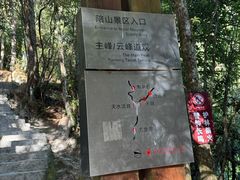 -腾冲云峰山