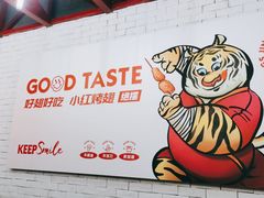 -小红烤翅(傅厚岗店)