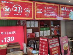 -素满香·素食自助餐(福州·长乐北路店)