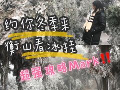 -南岳衡山风景名胜区