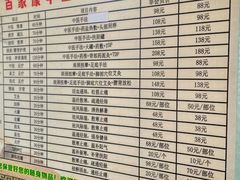 -百家康养生馆(龙口西店)