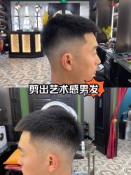 -豪帅男士理容馆