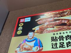 -西贝(无锡万象城店)