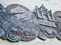 -烟台自然博物馆