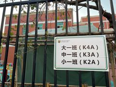 -汇佳幼儿园(世纪新园)