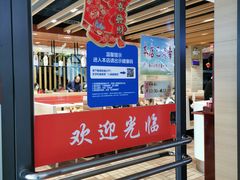 门面-冰岛茶餐厅(世茂店)