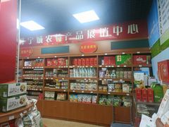 -百年义利(古城北路店)