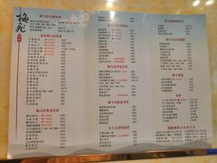 菜单-梅飞酒家(桑园路店)