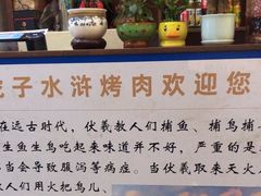 -炭虎子水浒烤肉(梦时代店)