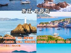 -仙螺岛景区