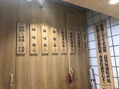 -吴记怪味面(牛王庙店)