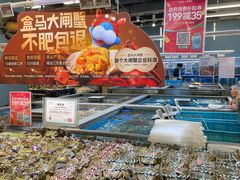 -盒马鲜生(皇庭广场店)