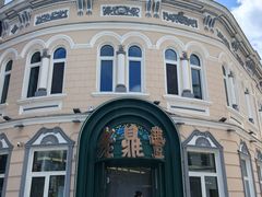 -老鼎丰(靖宇街总店)