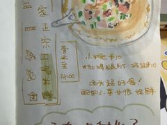 -正宗李家土鸡米线店