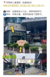 点击看大图 -苹果树儿童摄影工作室