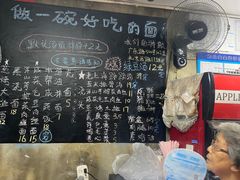 -沪西老弄堂面馆(定西路店)