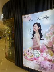 -丝域养发馆
