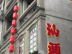 -汕头市小公园