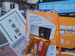 -日本风情街