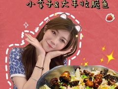 -大丰收脆鱼(浦西万达店)