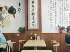大堂-牛马行牛肉饸饹铺(长春总店)