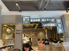 门面-柠檬树茶餐厅(海雅缤纷城店)