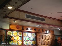 -蓝记云吞(正果店)