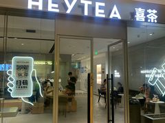 门面-喜茶(杭州滨江宝龙店)