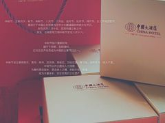 -广州中国大酒店