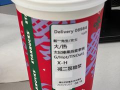 太妃榛果燕麦拿铁-星巴克臻选(北京银泰店)