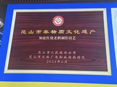 -金典银峰老鹅馆·昆山菜(亭林公园店)