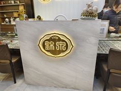 -锦泉眼镜(仓边路店)