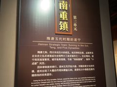 -四川宋瓷博物馆
