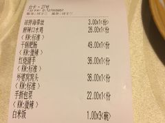 账单-深山老屋(国顺东路店)