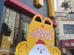 -麦当劳(布吉罗岗路店)