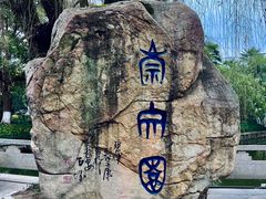 -丝绸小镇荻港古村